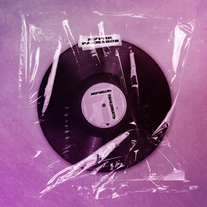 Хочешь танцевать