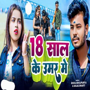 18 Saal Ke Umar Me
