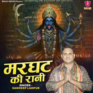 Marghat Ki Rani