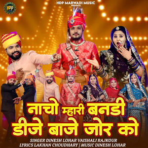 Nacho Mhari Banadi Dj Baaje Jor Ko