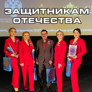 Защитникам Отечества