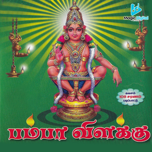 Panthala Rajakumara