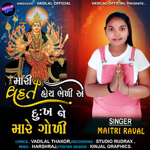 Mari Vihat Hoy Bheli E Dukh Ne Mare Goli