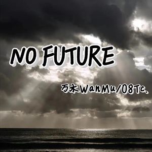 no future（Prod.by ETSoul）