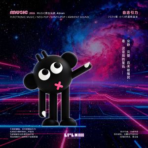 自洽引力-2026版