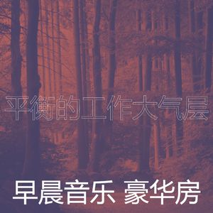 微妙的去上班心情