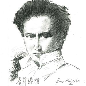 《努玛阿美》张朝作曲 蔡曦演奏