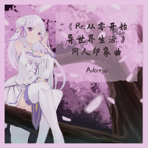 仅此而已的故事