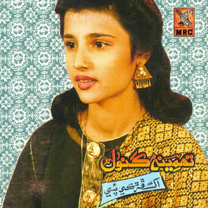 Sajhi Raat Mithriyoun Galhiyoun