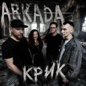 Крик
