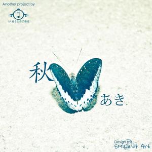 Japanese Romance (秋 （あき) [Aki Autumn]