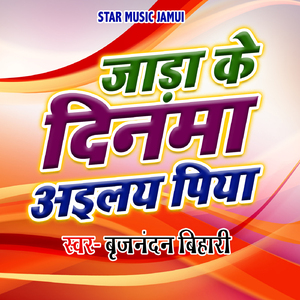 Jada Ke Dinma Ailay Piya