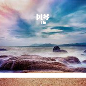 夏天-整曲 伴奏