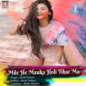Mile He Mauka Holi Tihar Ma