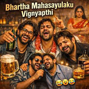 Bhartha Mahasayulaku Vignyapthi (feat. Diwakar Nukala & Arun Kuchibhotla)