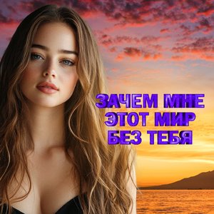 Лебеди (Remake 2005)