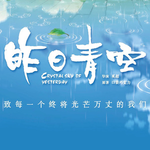 祝你平安（愿全天下的游子平安）