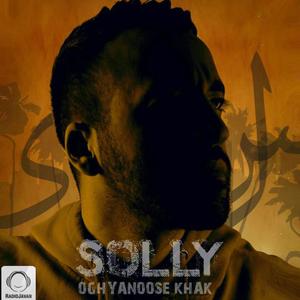 Oghyanoose Khak