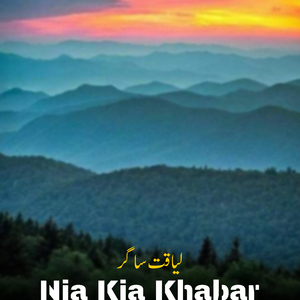 Kania Wastania Hawa