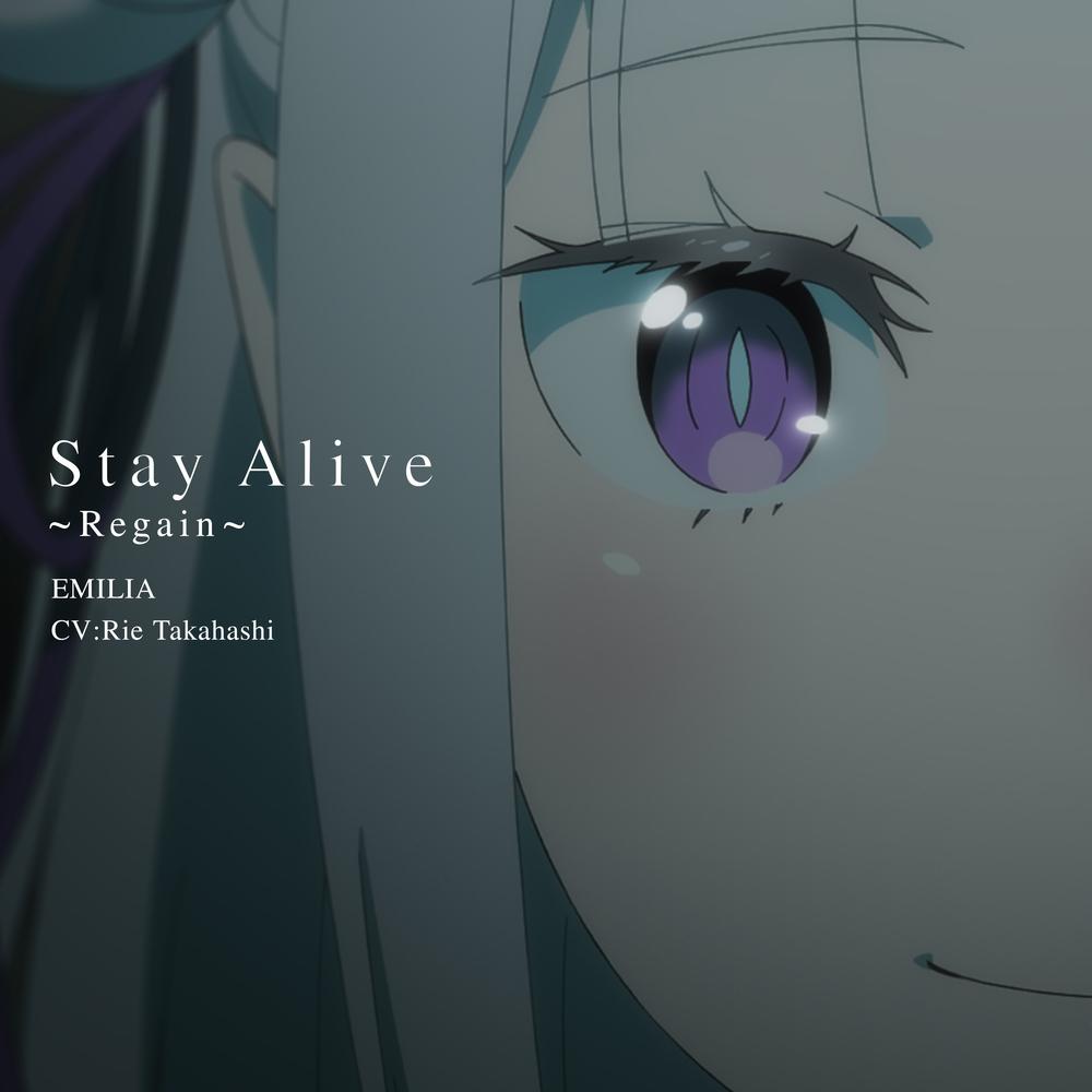 Stay Alive ～Regain～