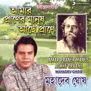 Gramchhara Oi Ranga Matir