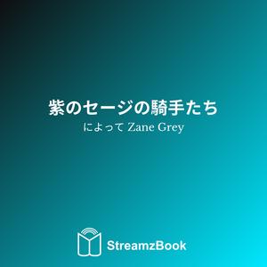 第12章 - 見えない手 - 9