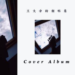 这城市风总是很大