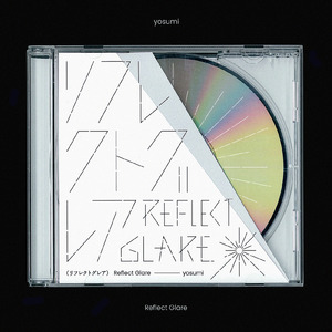 リフレクトグレア