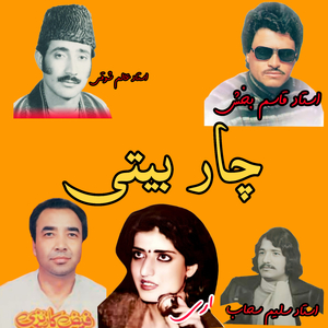 Ajab Rang Gulabi Dari Yar Jan