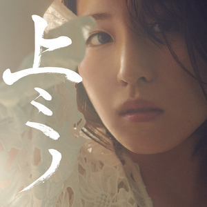 最果てのハロー