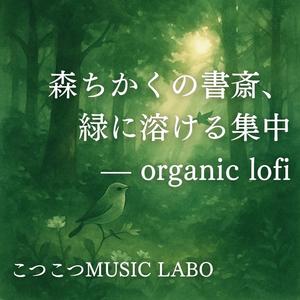 小さな勇気のメロディ