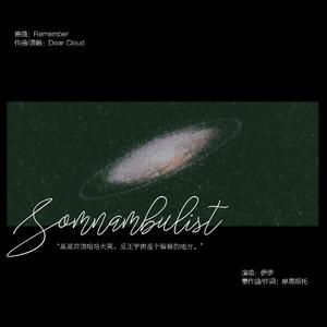 Somnambulist（翻自 Dear Cloud）
