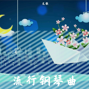 想你的夜《钢琴曲》