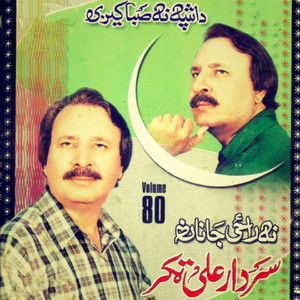 Da Toro Stargo Na De Laray Ka Pechaky