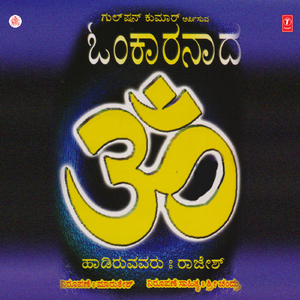 Om Kaaraanaada