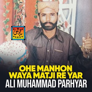 Wanj Muhanro Monkhe Ton Dekhare