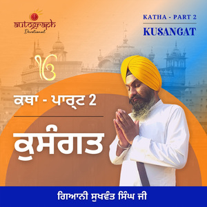 Kusangat Katha, Pt. 2