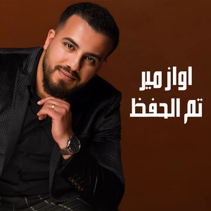 Tama Al7fz