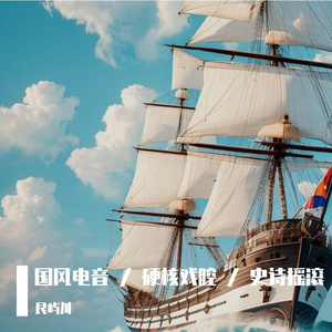 《天涯一匹狼》