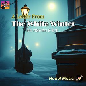 겨울 골목을 지나며