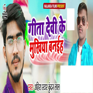 Gita Devi Ke Mukhiya Banaih