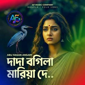 Dada Bogila Maria De