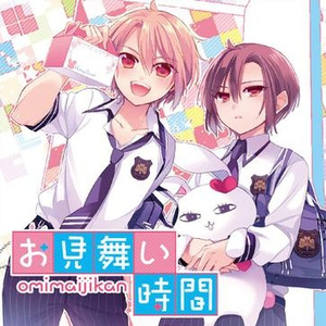 お見舞いに来たよ!