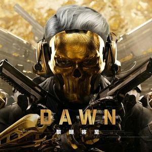 Dawn（黎明将至）