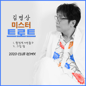 합정역 5번출구