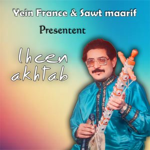 Ifkak Rbi Nour Ifkak Laazi