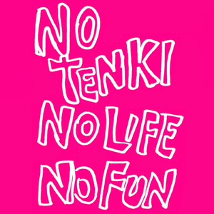 脳天気 NO LIFE ノーFUN