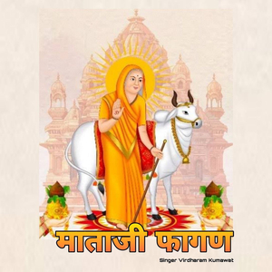 Mataji Fagan