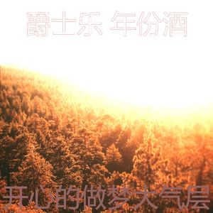 柔和的休息中时刻