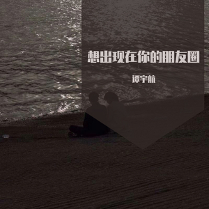 土味情歌（Prod by 哑巴爱枪）